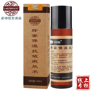 男士保濕去皺