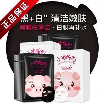 祛痘牛奶美白面膜