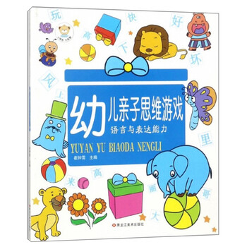 親子思維游戲