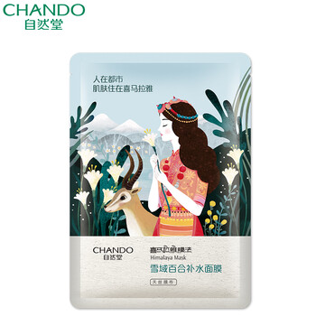 自然堂面膜控油平衡，細(xì)致毛孔，補(bǔ)水保濕，提拉緊致，提亮膚色