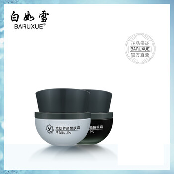 白如雪二合一