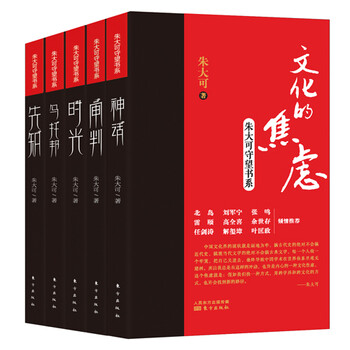 焦慮