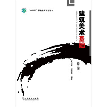 建筑基礎(chǔ)