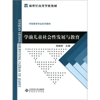 學(xué)前兒童教育
