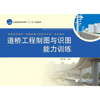 工程制圖
