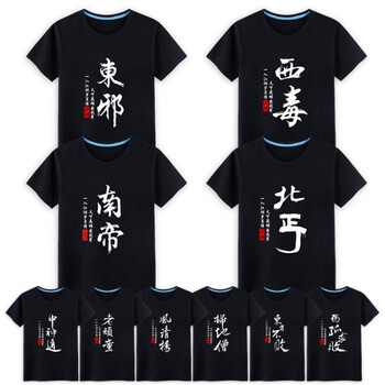 飛洛星 短袖 男士T恤 黑T風(fēng)清揚(yáng) S，XL，L，M