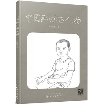 中國畫人物