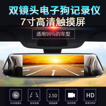 霸天虎（BaTianHu）行車記錄儀7英寸