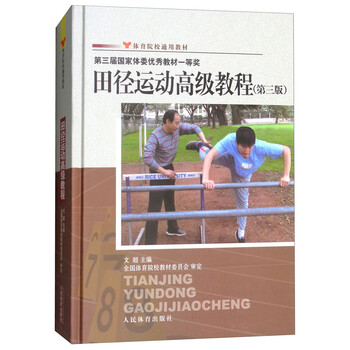 體育教材