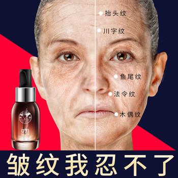 Anne Betty 面部精華 細致毛孔，抗衰，抗皺，提拉緊致，保濕，補水