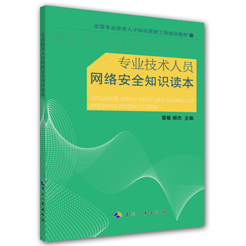 安全知識