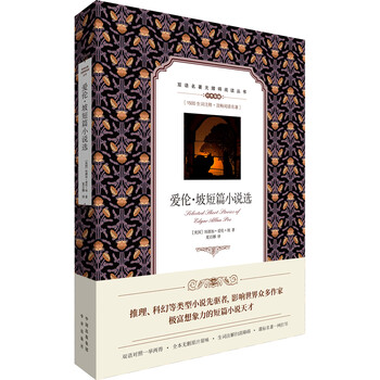 雙語名著