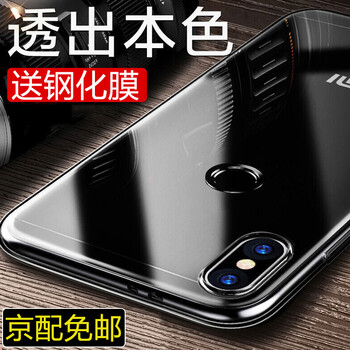 索貓（SUOMAO） 小米Max3 手機(jī)殼/保護(hù)套