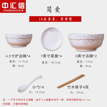 餐具非骨瓷