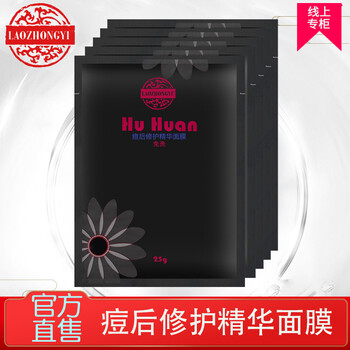 老中醫(yī)（LAOZHONGYI）面膜控油平衡，祛痘，舒緩修復(fù)
