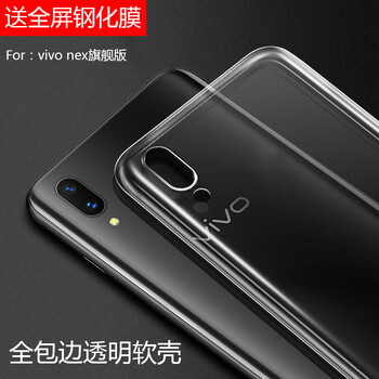 唯斯 vivonex 手機(jī)殼/保護(hù)套