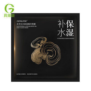 真麗斯（Genlese）面膜補(bǔ)水保濕，細(xì)致毛孔，提拉緊致，提亮膚色
