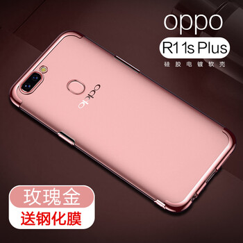 喬銳斯（JOREERS） oppoR11s電鍍軟殼 手機殼/保護套