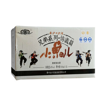 金沙魚兒酒