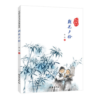 中國兒童文學(xué)