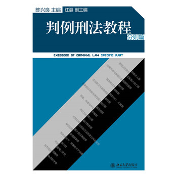 刑法分則