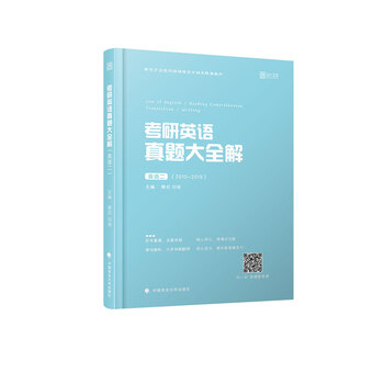 真題大全解