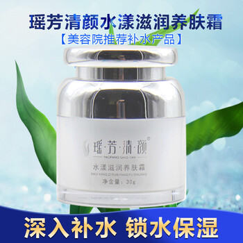 瑤芳清顏乳液/面霜控油平衡，滋潤，保濕，提亮膚色，補水