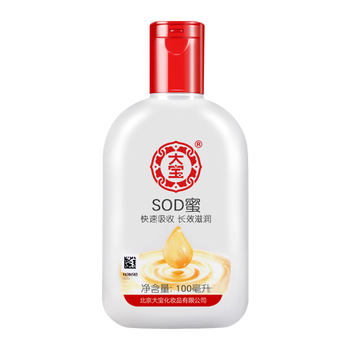 身體緊致乳液