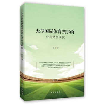 公共外交