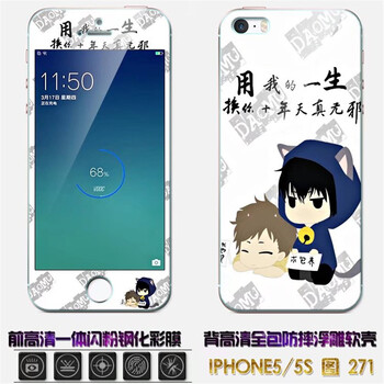 iphone5組合殼