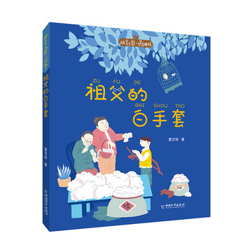 手套