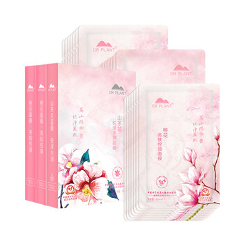 植物祛痘面膜