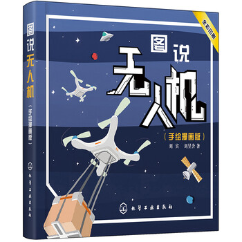 無人機(jī)