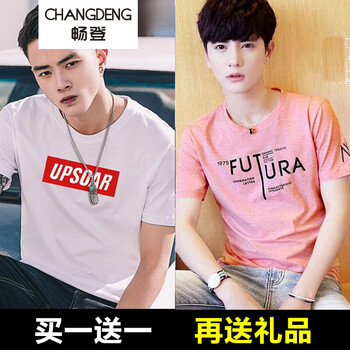 暢登（CHANGDENG） 短袖 男士T恤 UPS白+FUT粉+襪子 