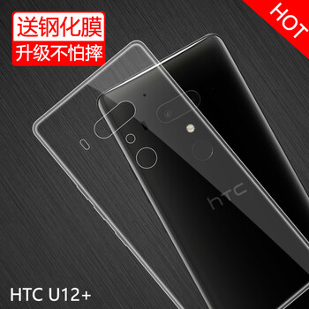 htc硅膠手機殼