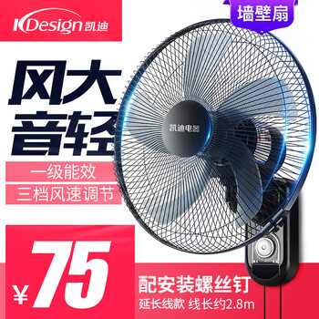 家用臺(tái)式電風(fēng)扇，讓生活更舒適！