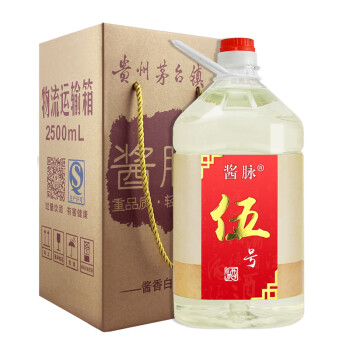 茅台仁怀酒