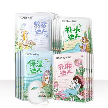 hanhoo美白面膜