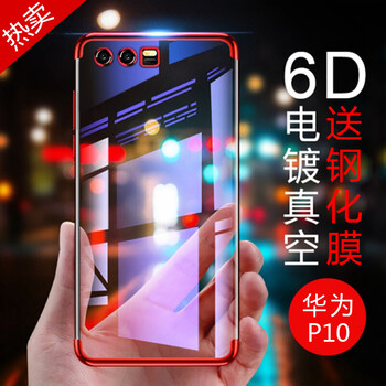 藍(lán)米仕 華為 P10/P10 Plus 手機(jī)殼/保護(hù)套