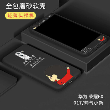 克諾歐（KENUOOU） 華為榮光耀暢玩6x 手機(jī)殼/保護(hù)套