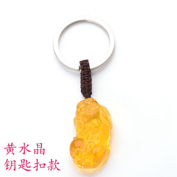 黃水晶鑰匙鏈