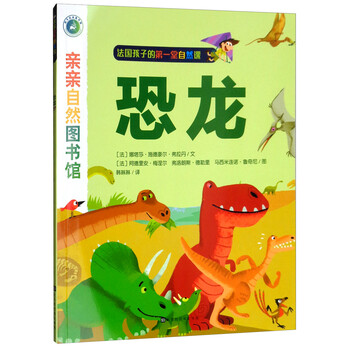 恐龍