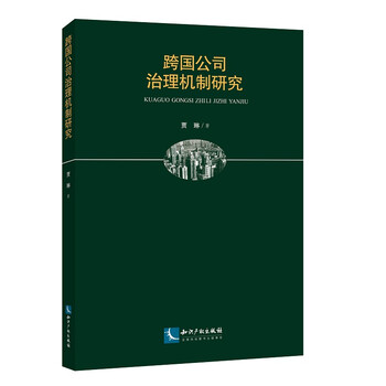 公司治理