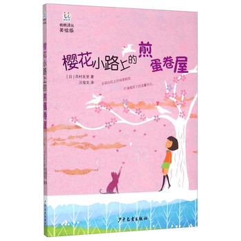 小蛋卷