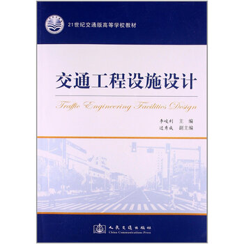 交通工程