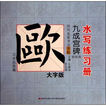 歷代名家書(shū)法