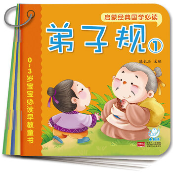 海潤(rùn)陽(yáng)光0-3歲