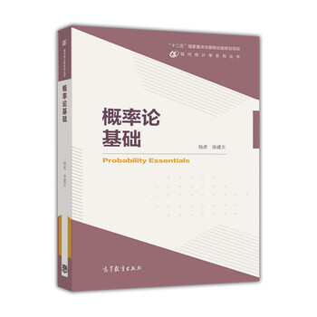 概率論基礎(chǔ)