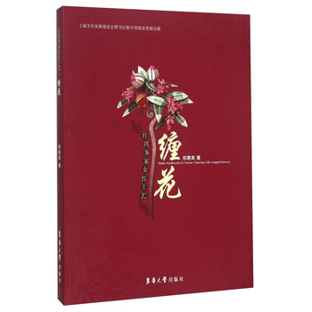 臺灣