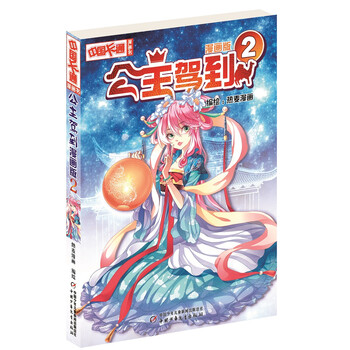 中國書